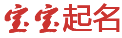 博湖县新闻网起名网